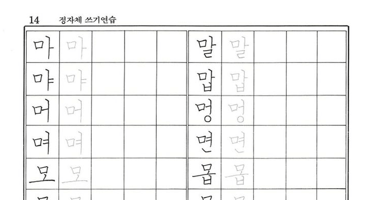 경필쓰기 학습지