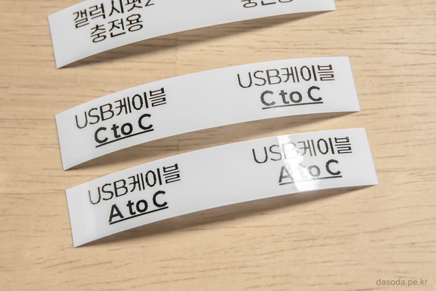 라벨을 출력한 모습