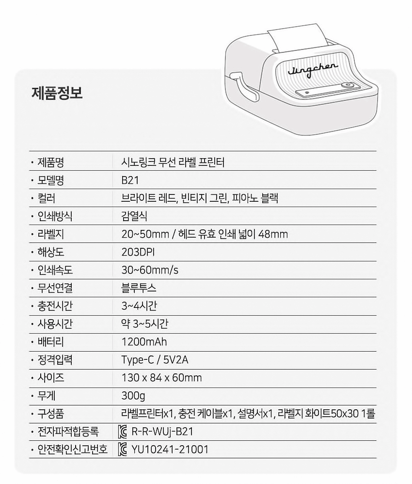 상세페이지 제품정보 파트