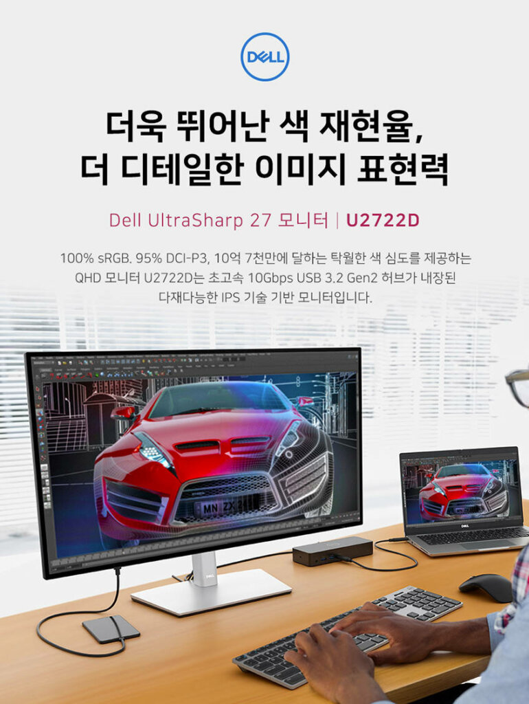 dell 모니터 설명