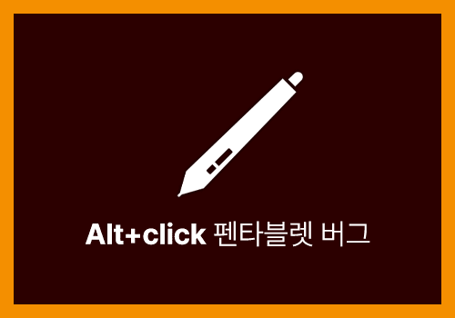 How to fix Alt+Click bug to illustrator with wacom