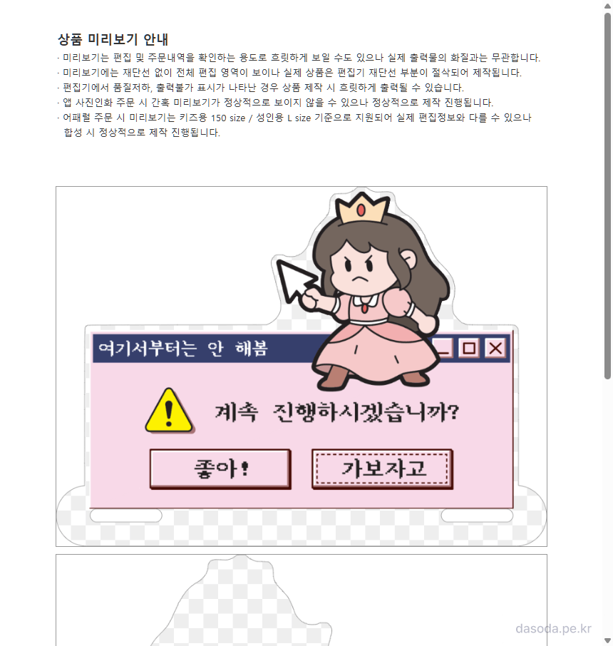 퍼블로그 상품 미리보기 화면