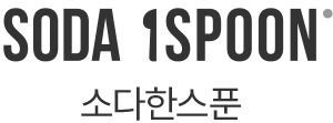 소다한스푼